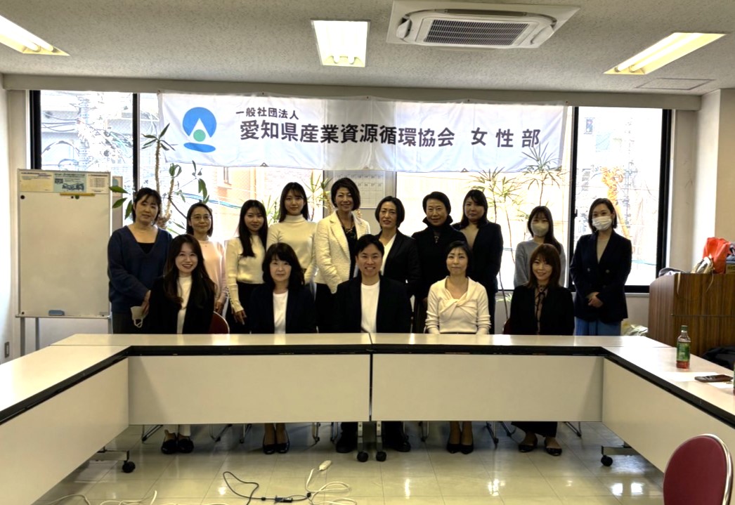 愛知県産業資源循環協会