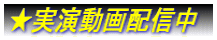 とっても楽しいマジックショー ★実演